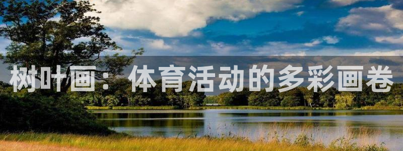 oety欧亿